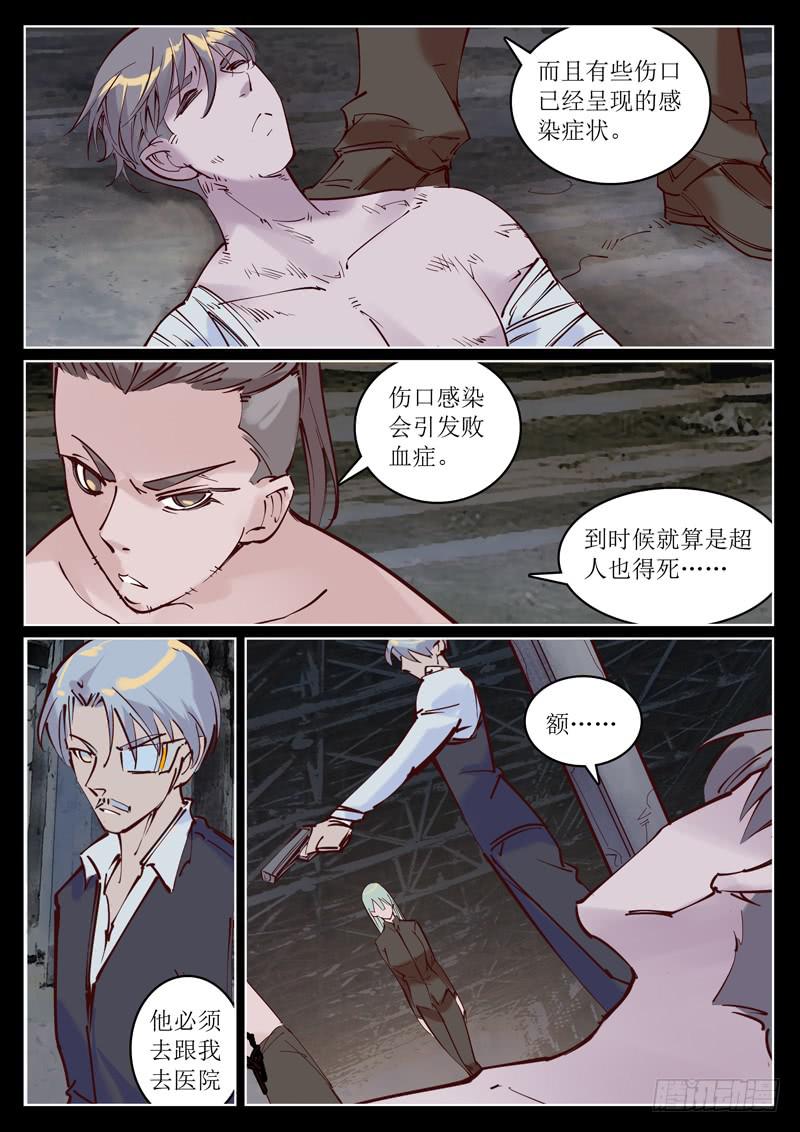 第39话：他必须跟我走5
