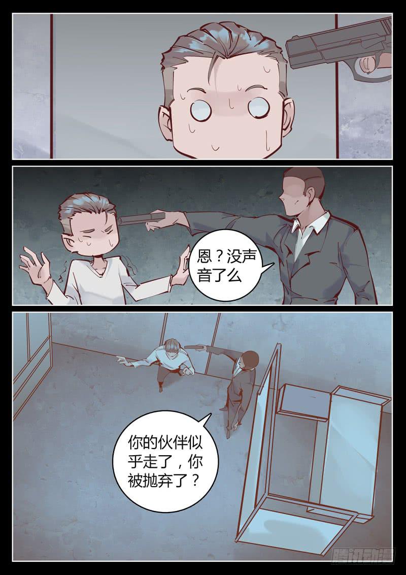 第16话：她想上我？！9