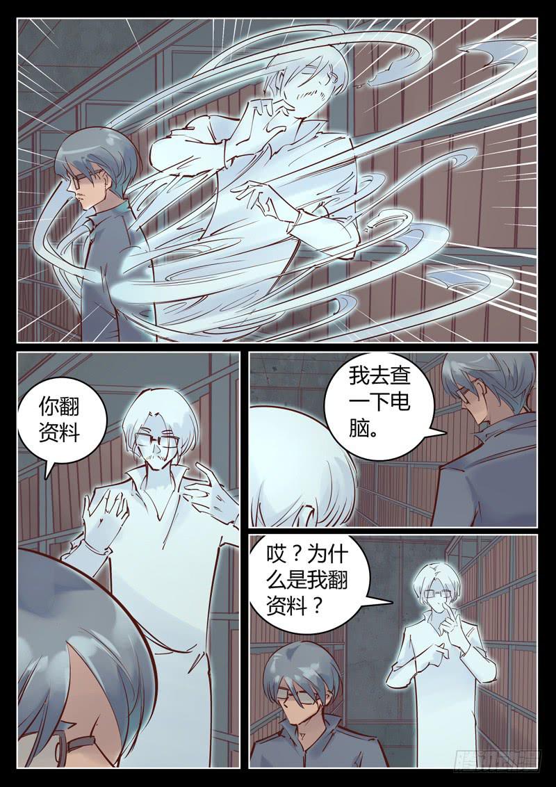 第21话：你长得丑2