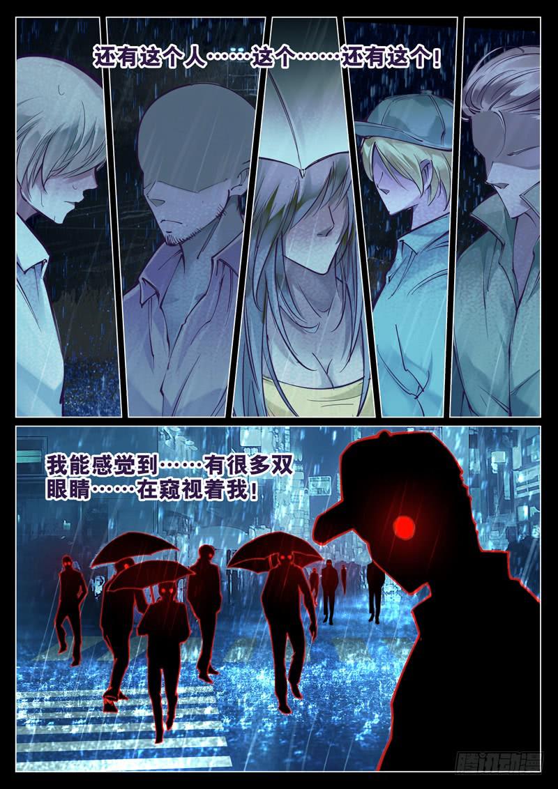 第1话：窥视3