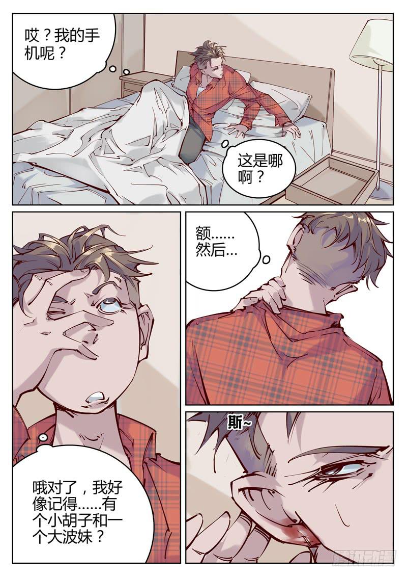 第7话：离开1