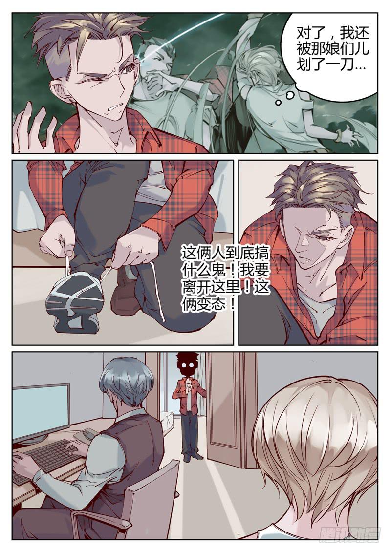 第7话：离开2