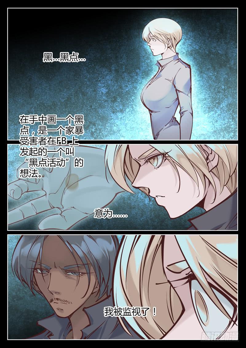 第15话：我们被监视了！7