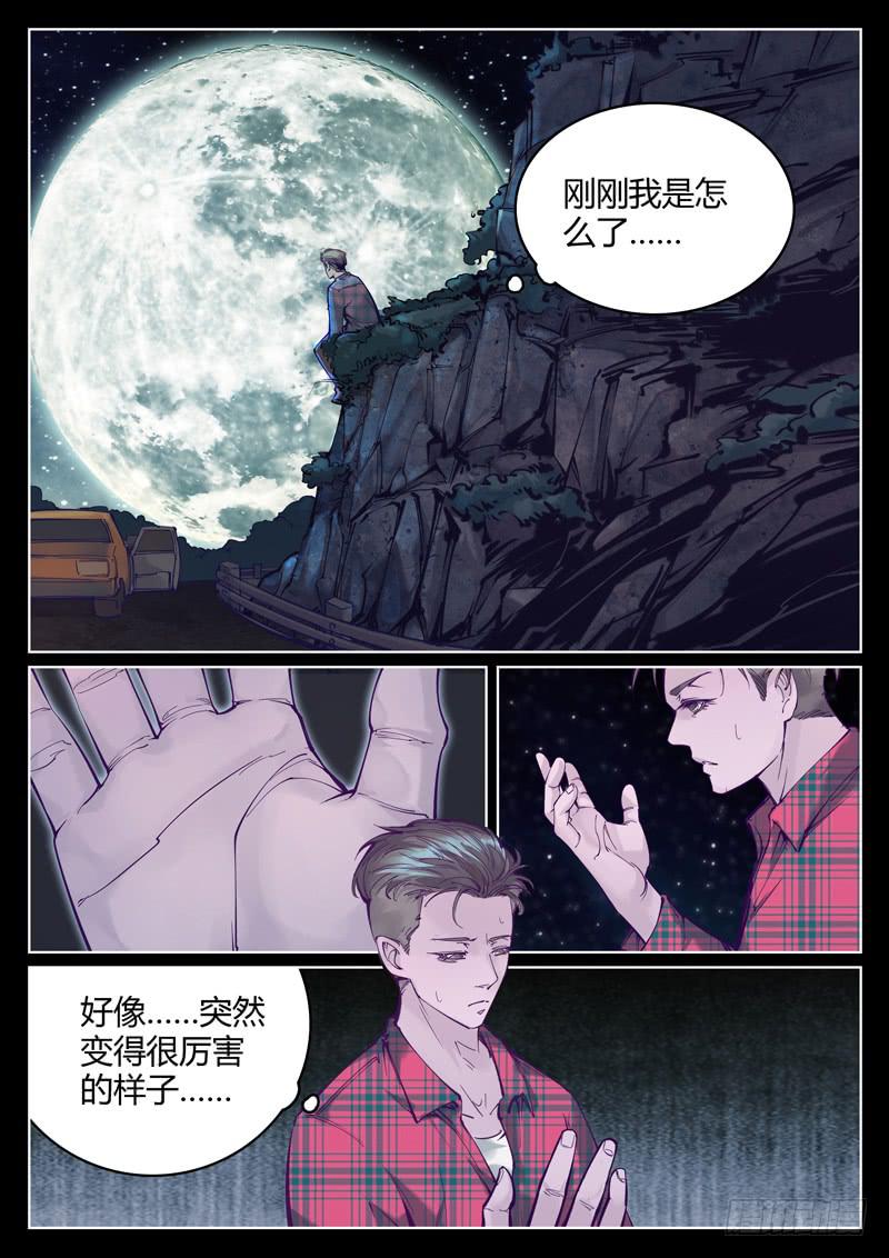 第4话：觉醒？7