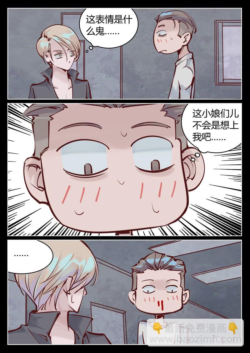第16话：她想上我？！5
