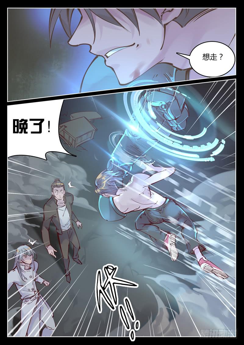 第37话：虚假的真实1