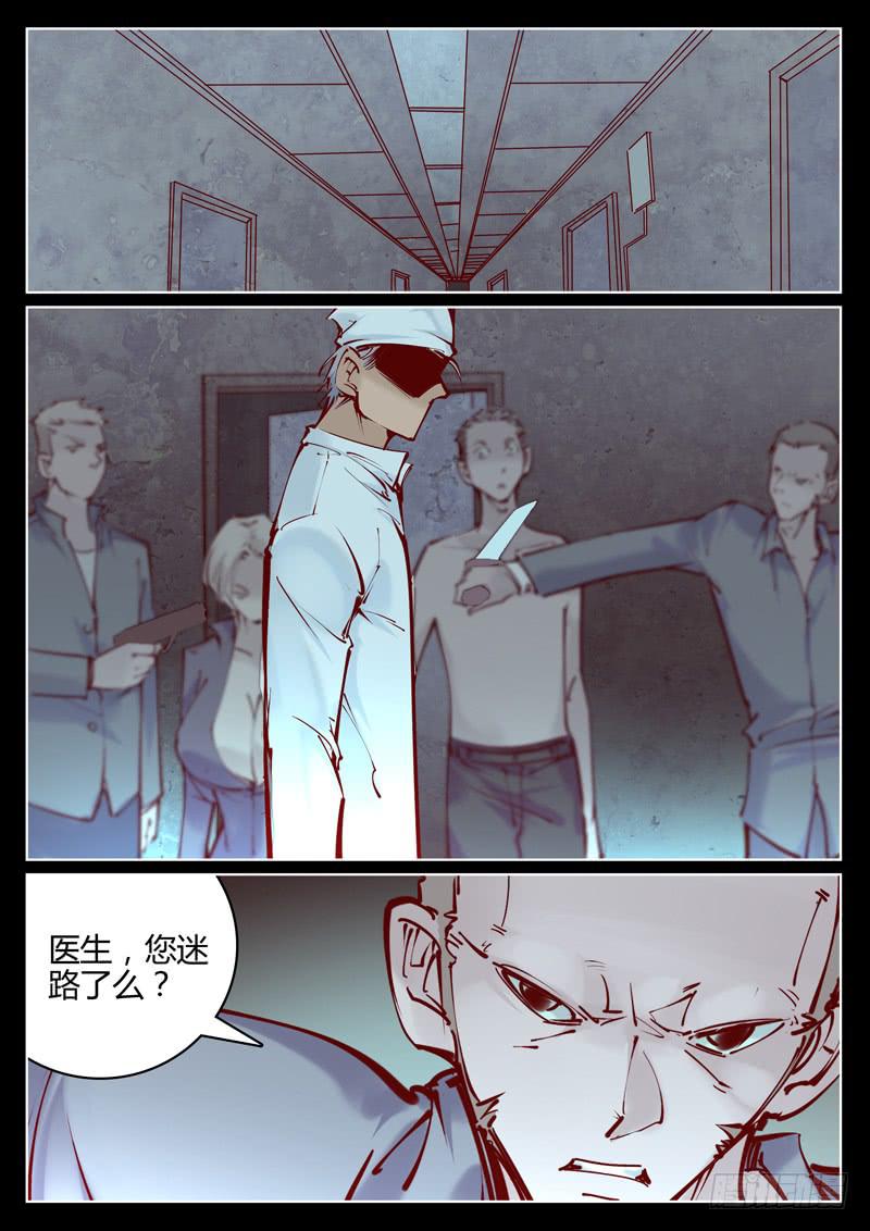 第27话：变故1