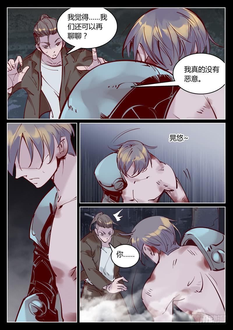 第38话：不堪回首的过去7