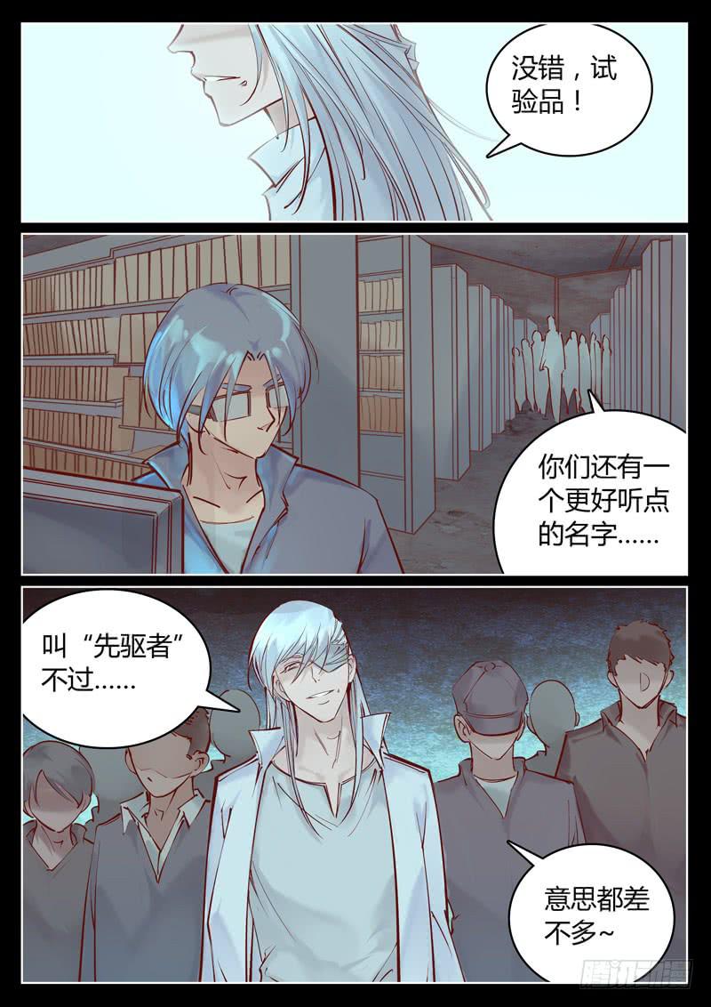 第23话：我叫白事6