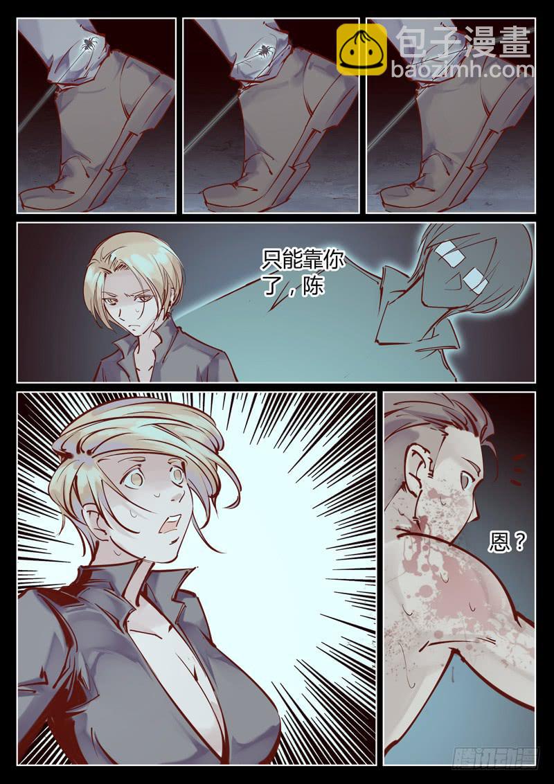 第22话：我要杀了他3