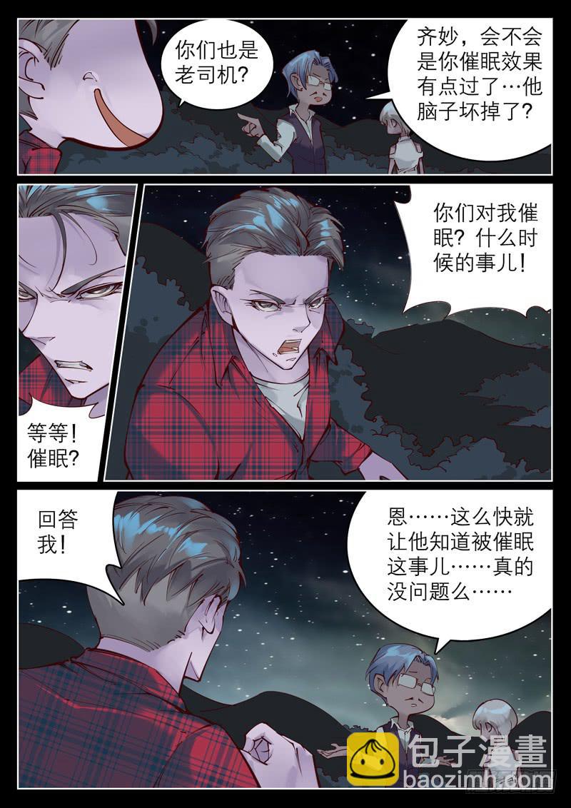 第五话：我们是同类4