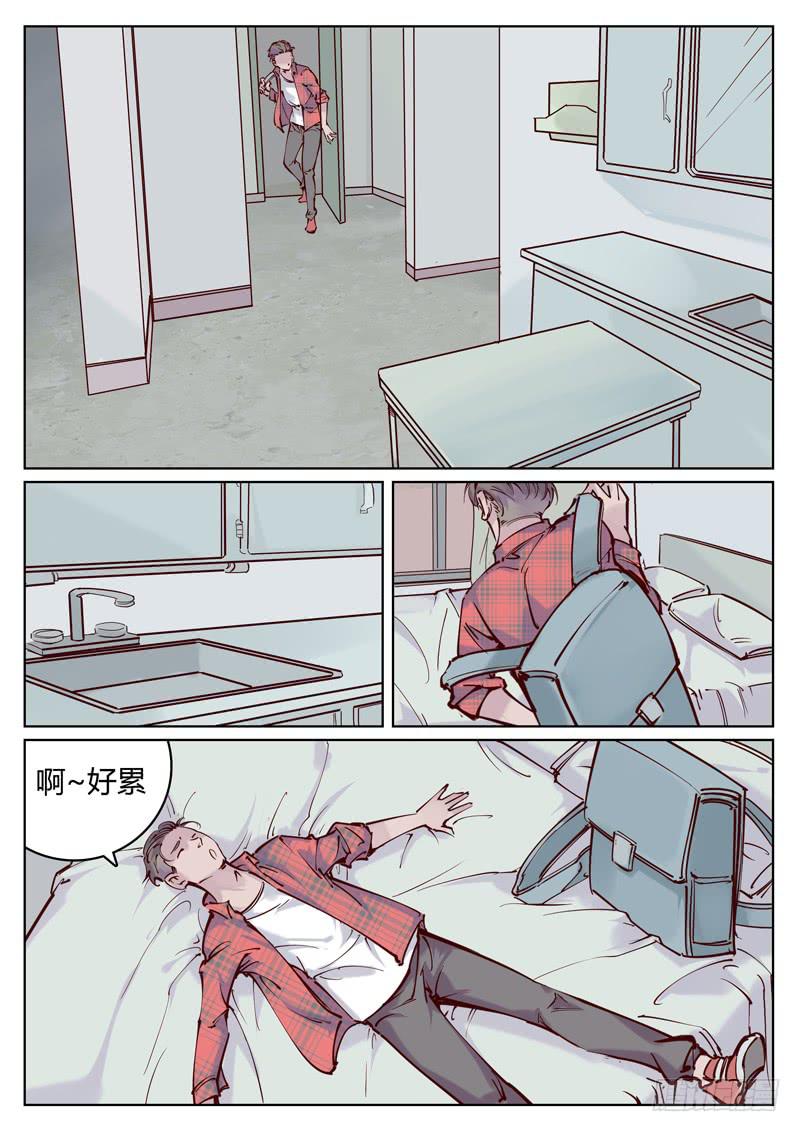 第10话：变故！3
