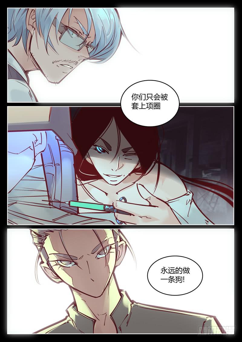 第33话：他们来了1