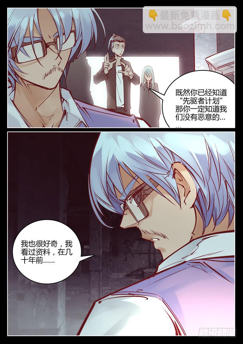 第32话：先驱者计划9