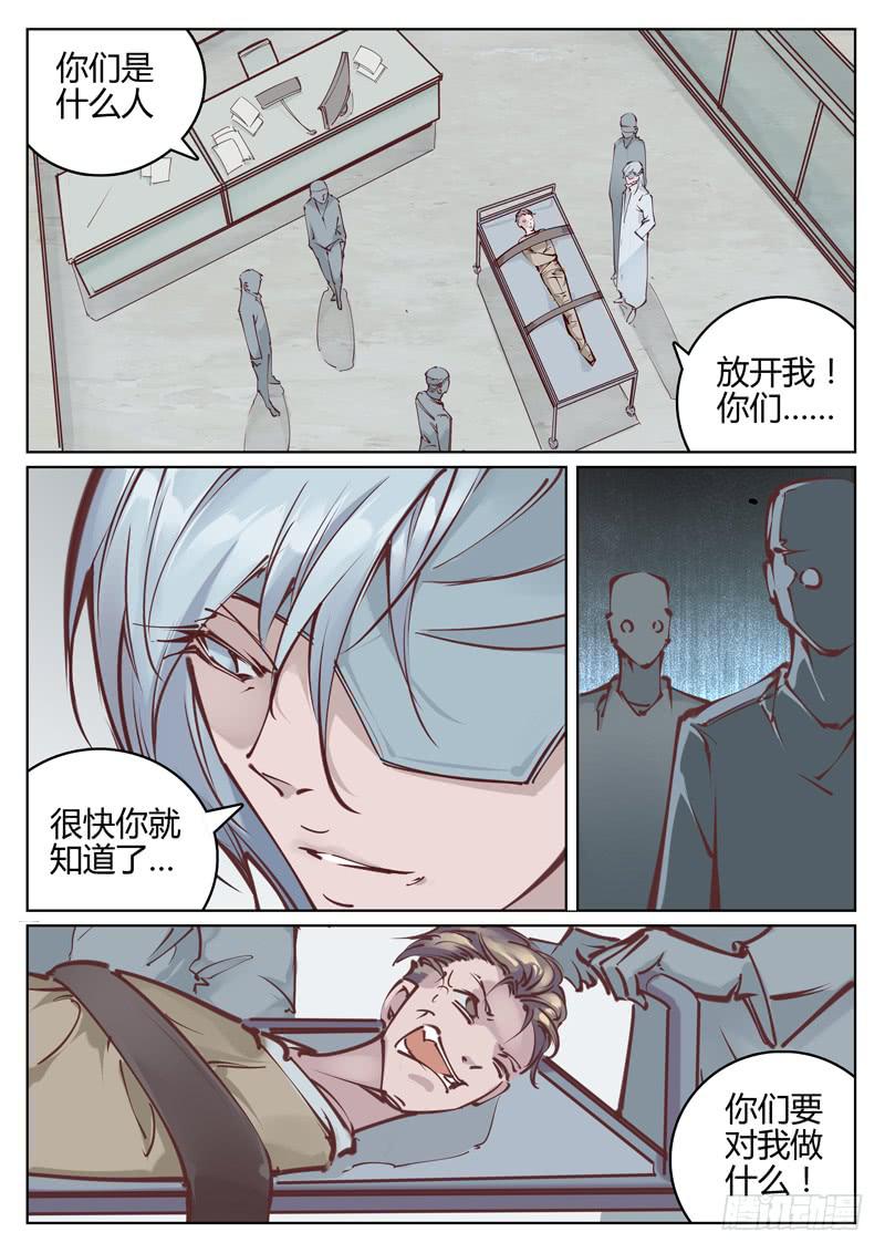 第11话：医院！1