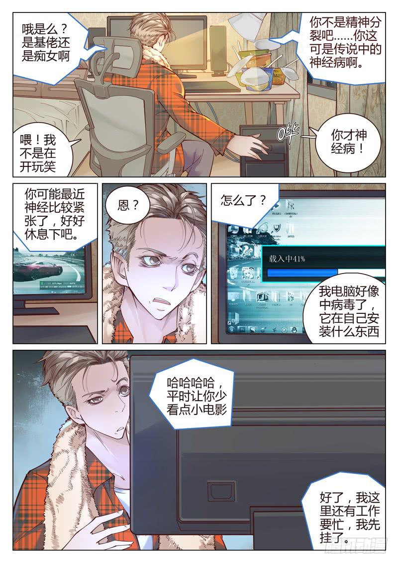第1话：窥视8