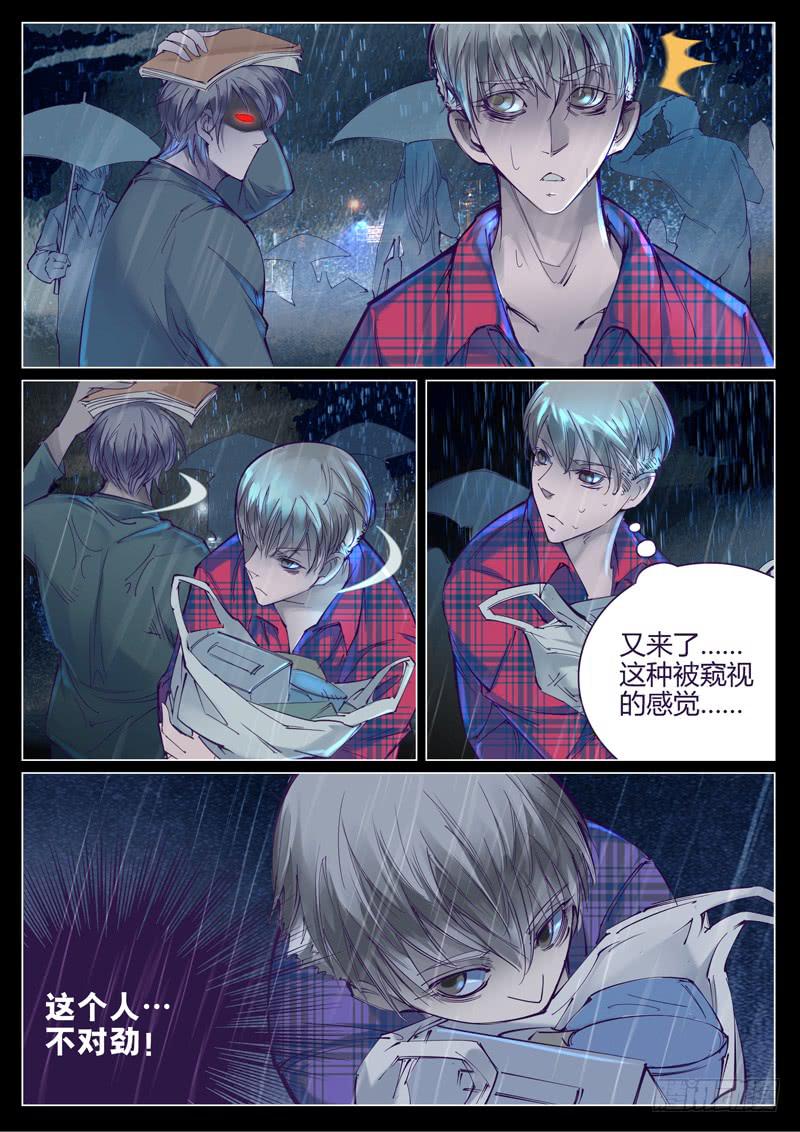 第1话：窥视2