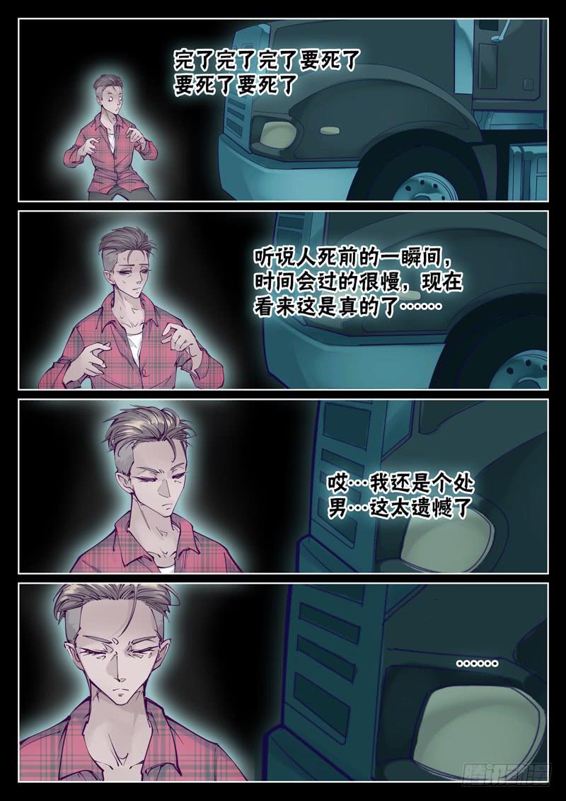 第4话：觉醒？0