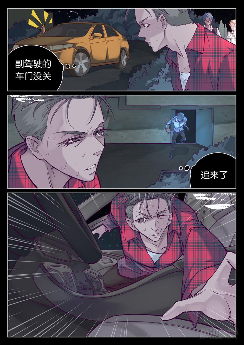 第3话：危险4