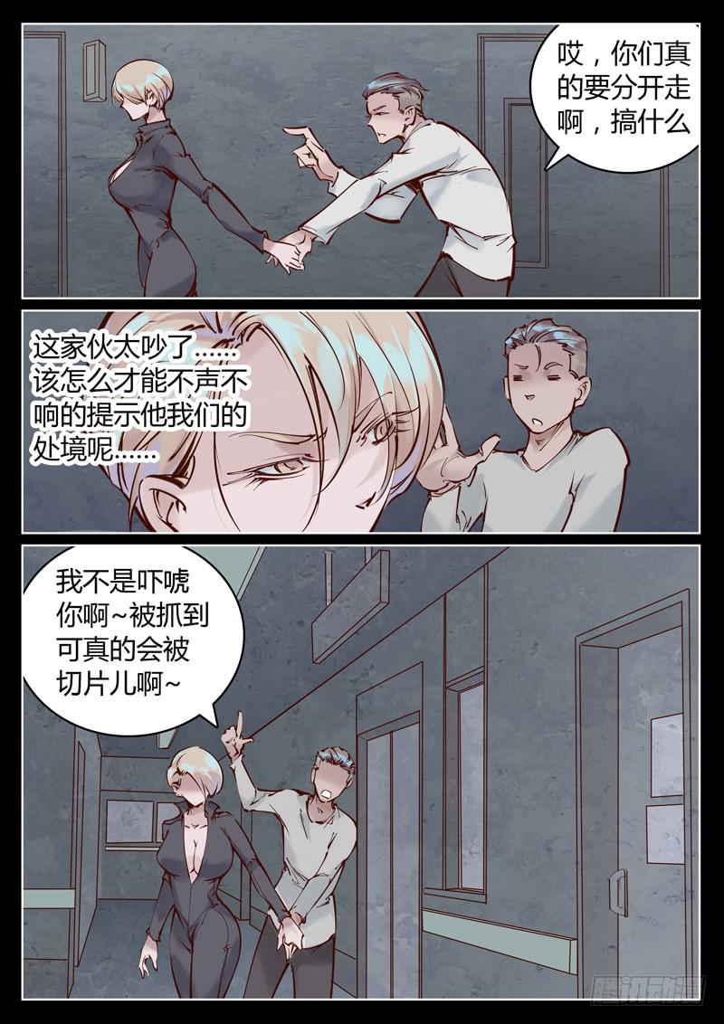第16话：她想上我？！0