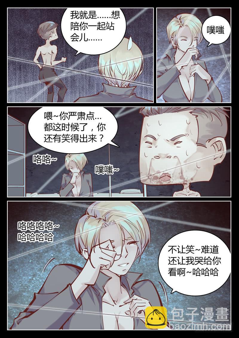 第22话：我要杀了他6