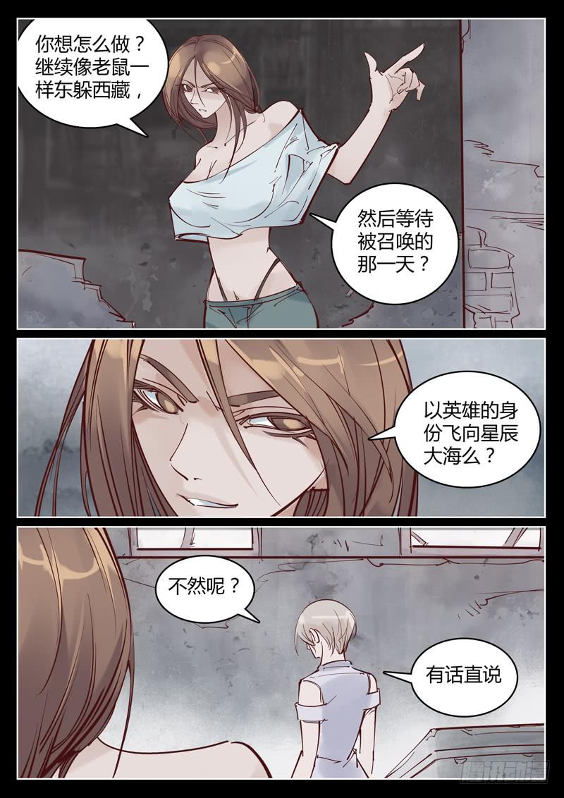 第37话：虚假的真实7