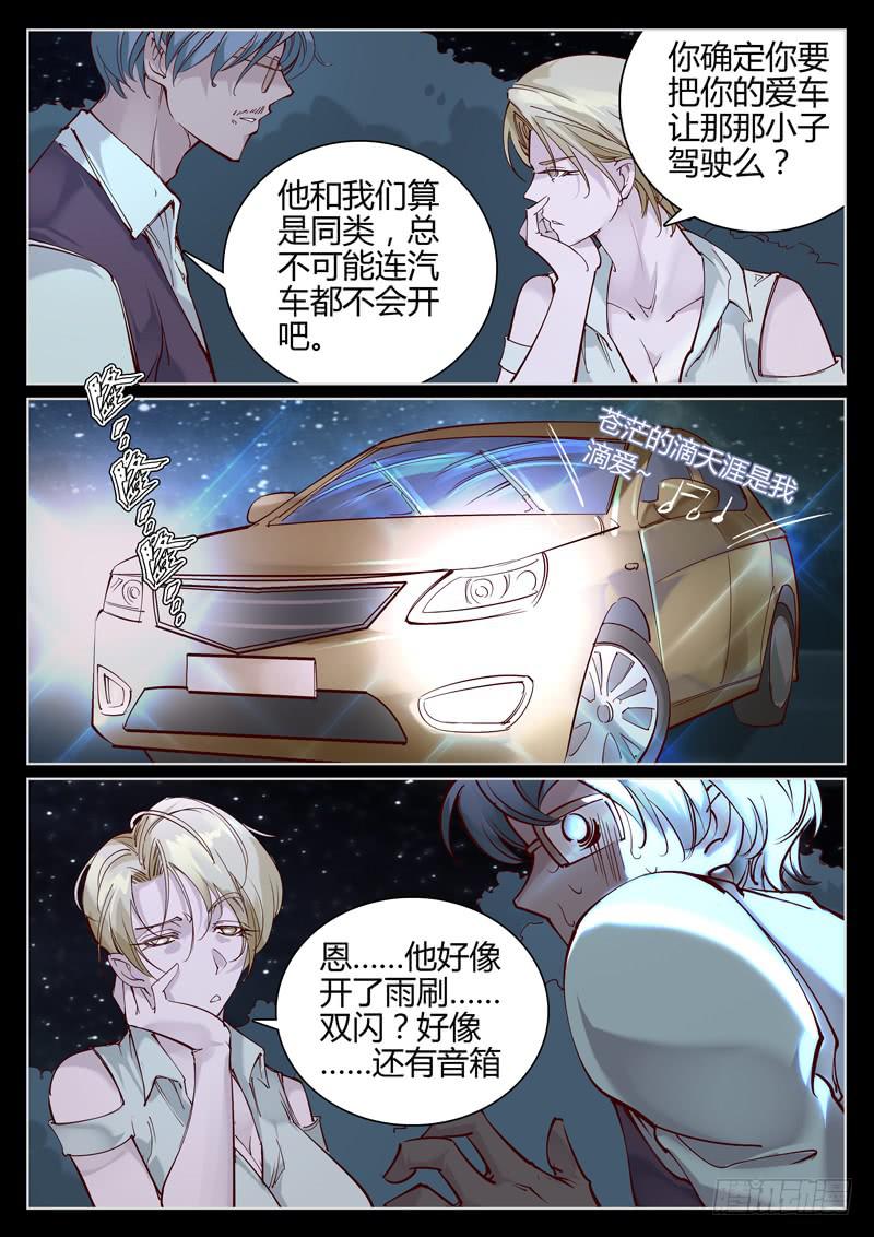 第3话：危险6