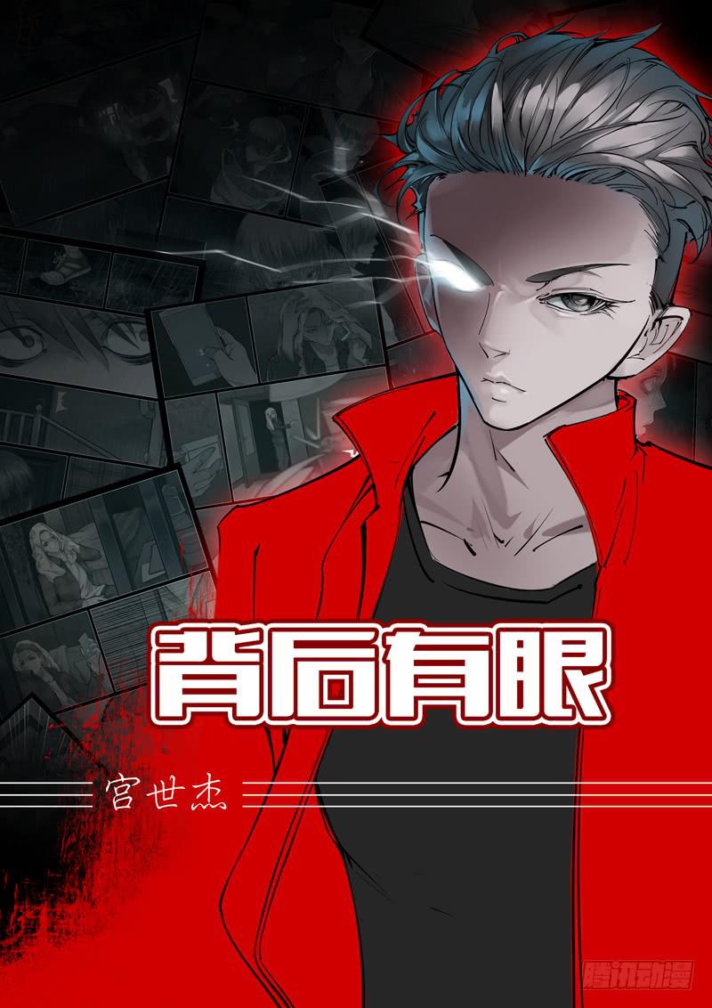 第3话：危险0