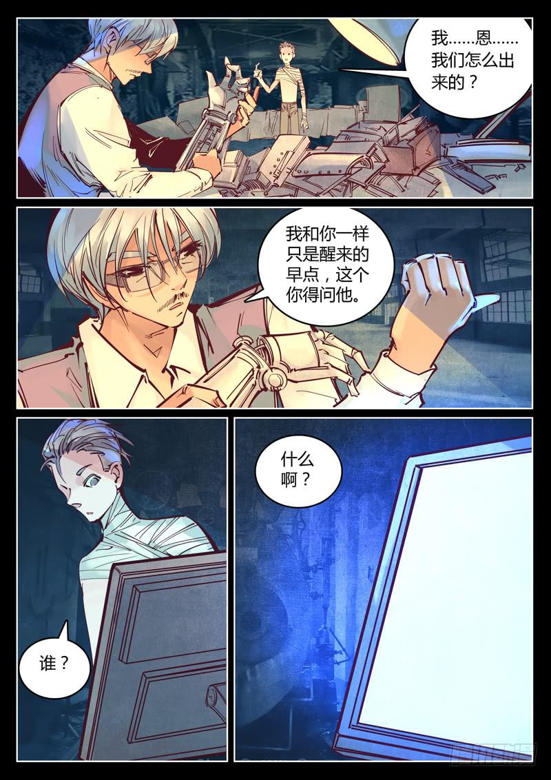第31话：能力测试0