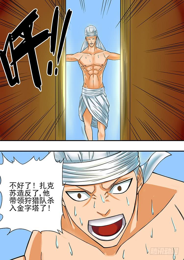 05部落长老18
