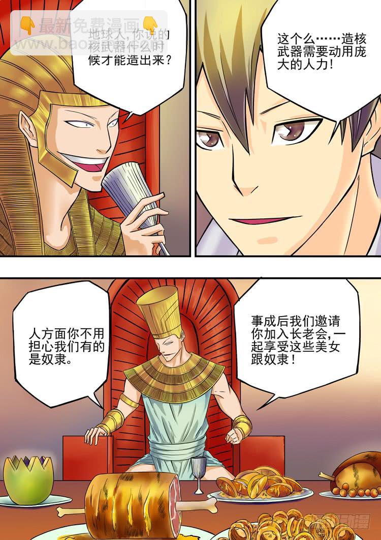 05部落长老10
