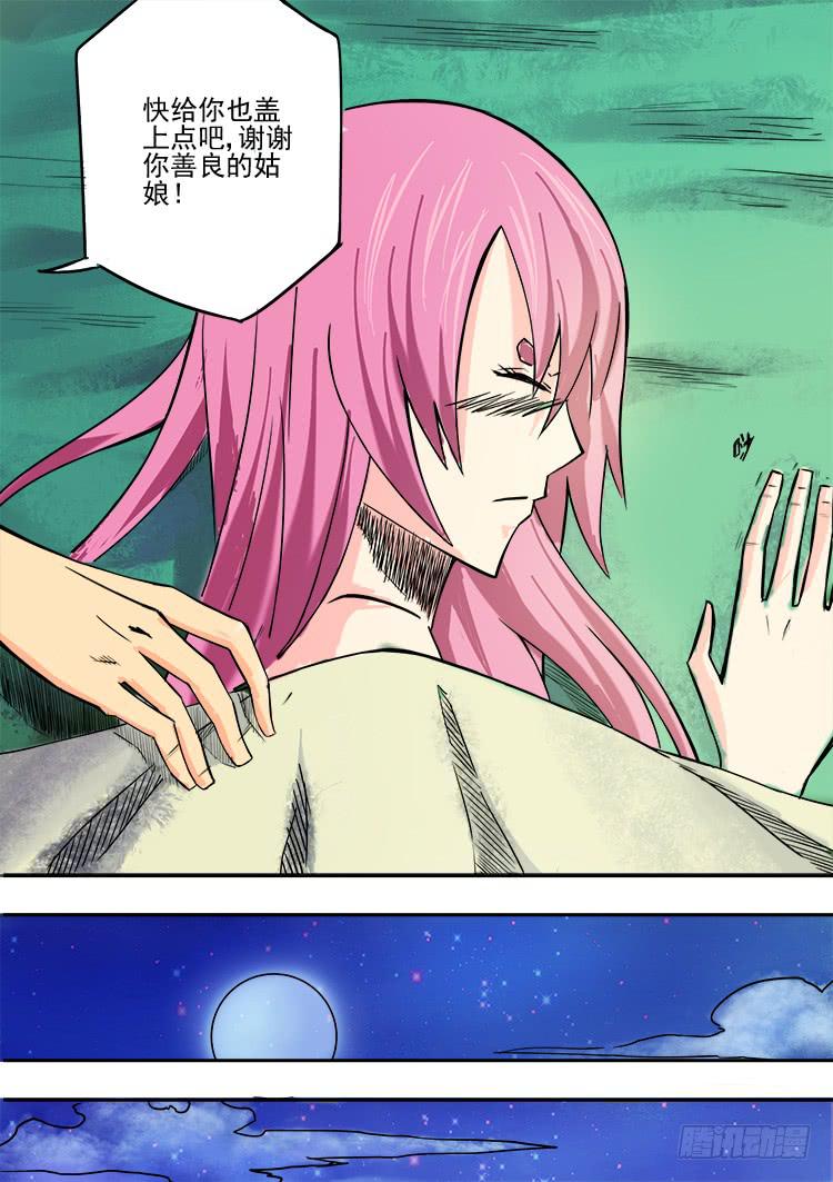 02野人部落11