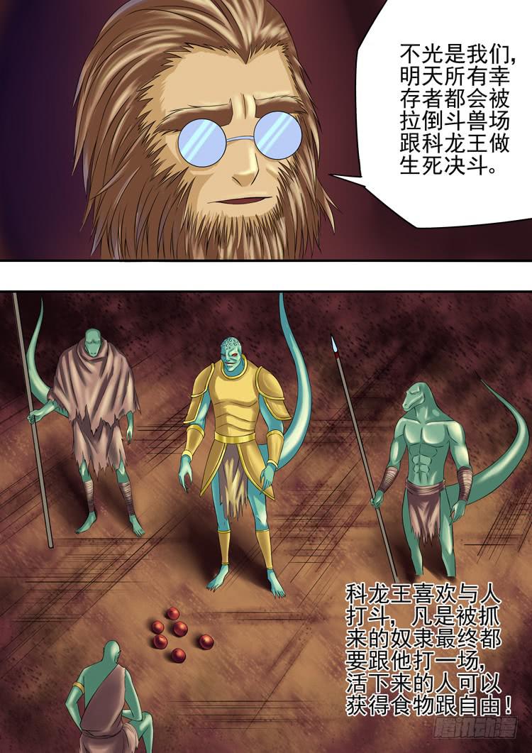 17英雄救美12