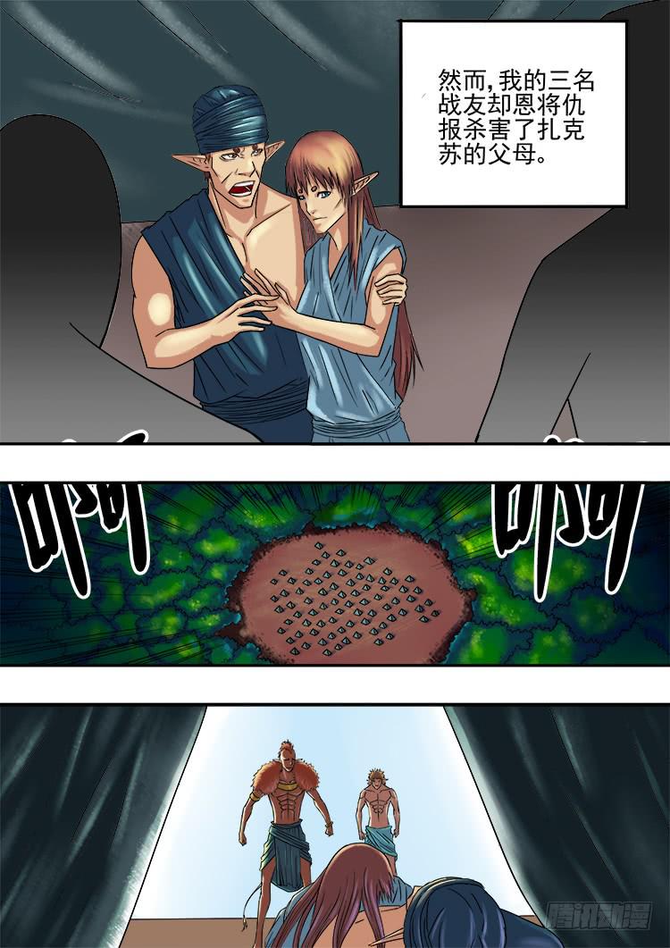 11水蒙之乱14