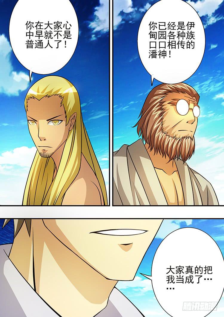 28讨伐科龙族5