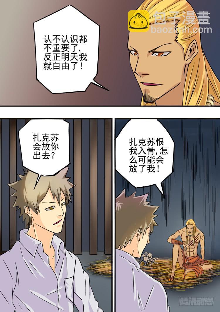 08豹人阿奎克10