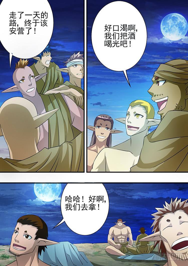 28讨伐科龙族14