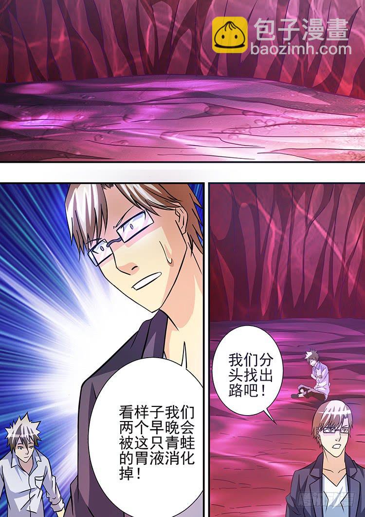 25蛙腹求生18