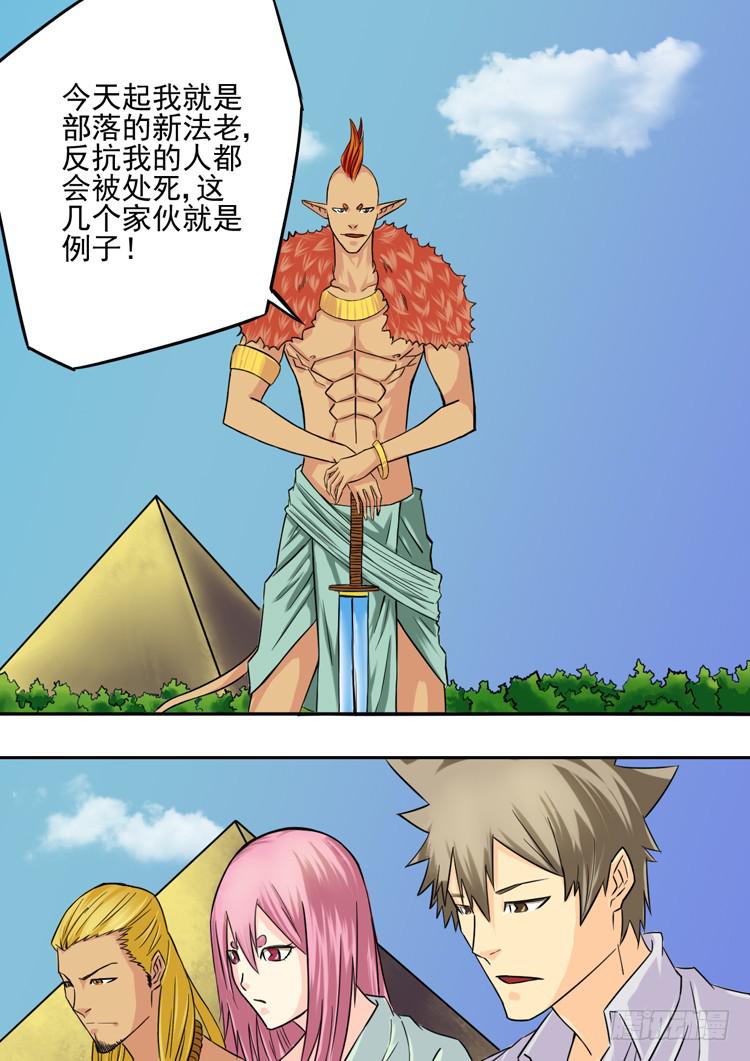 08豹人阿奎克14