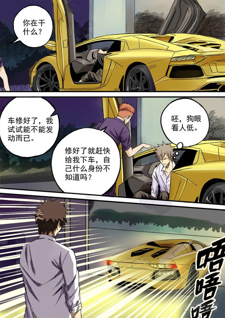 01全城穿越8