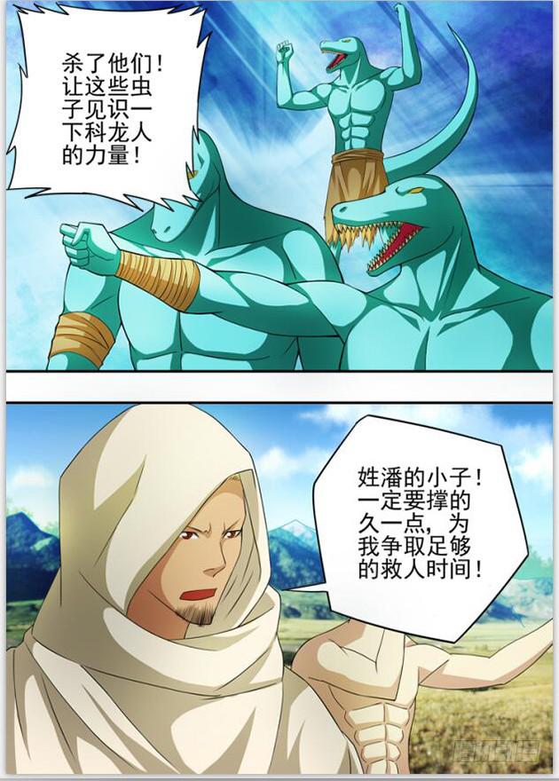 18决战科龙王2