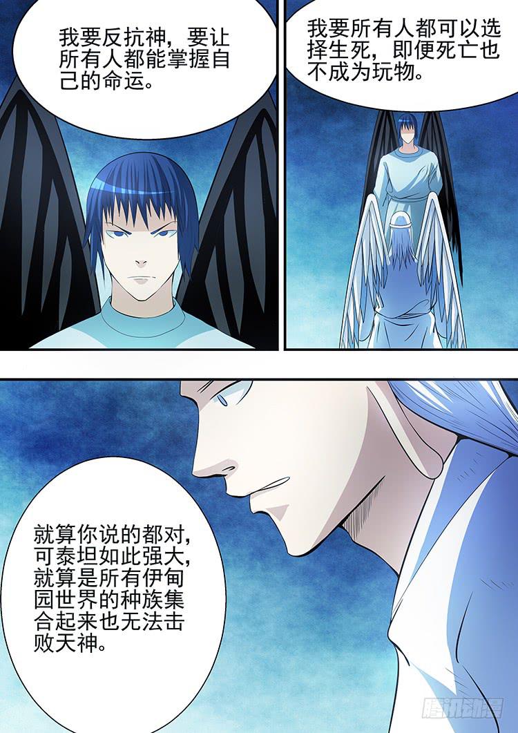 35黑天使之殇14