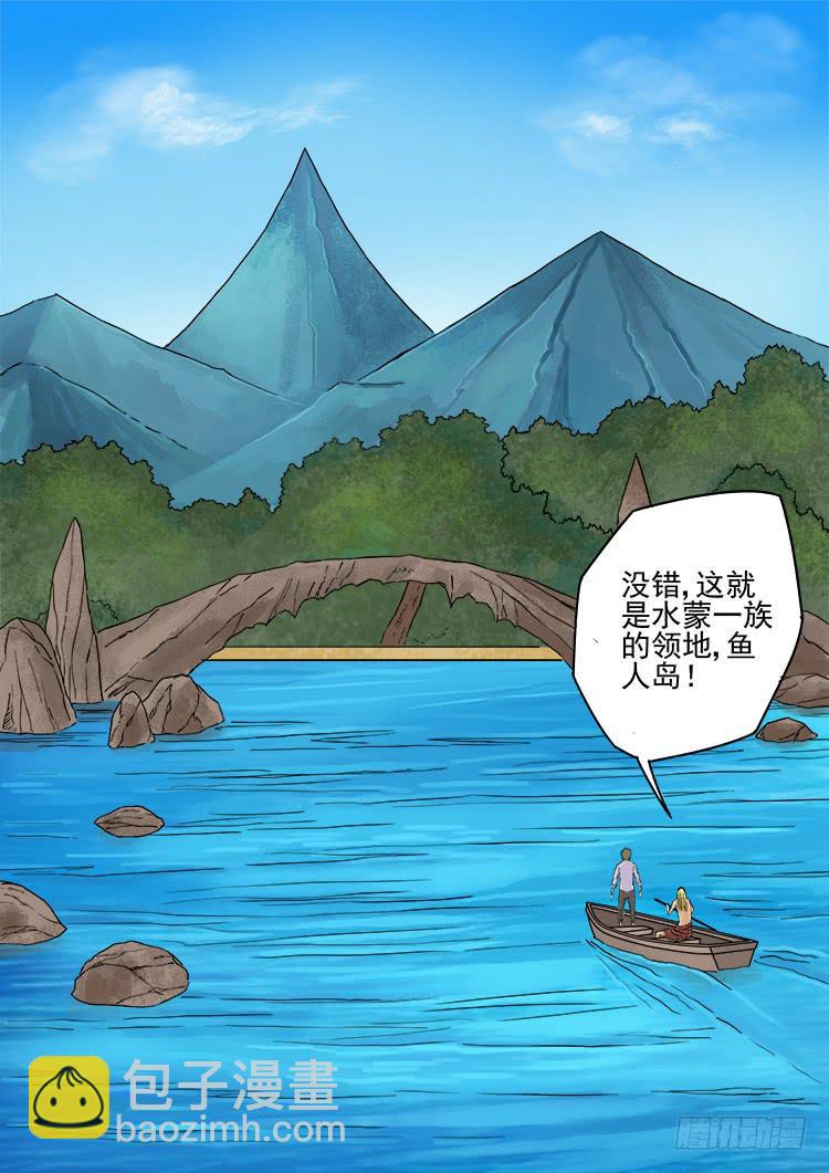12鱼人水族15