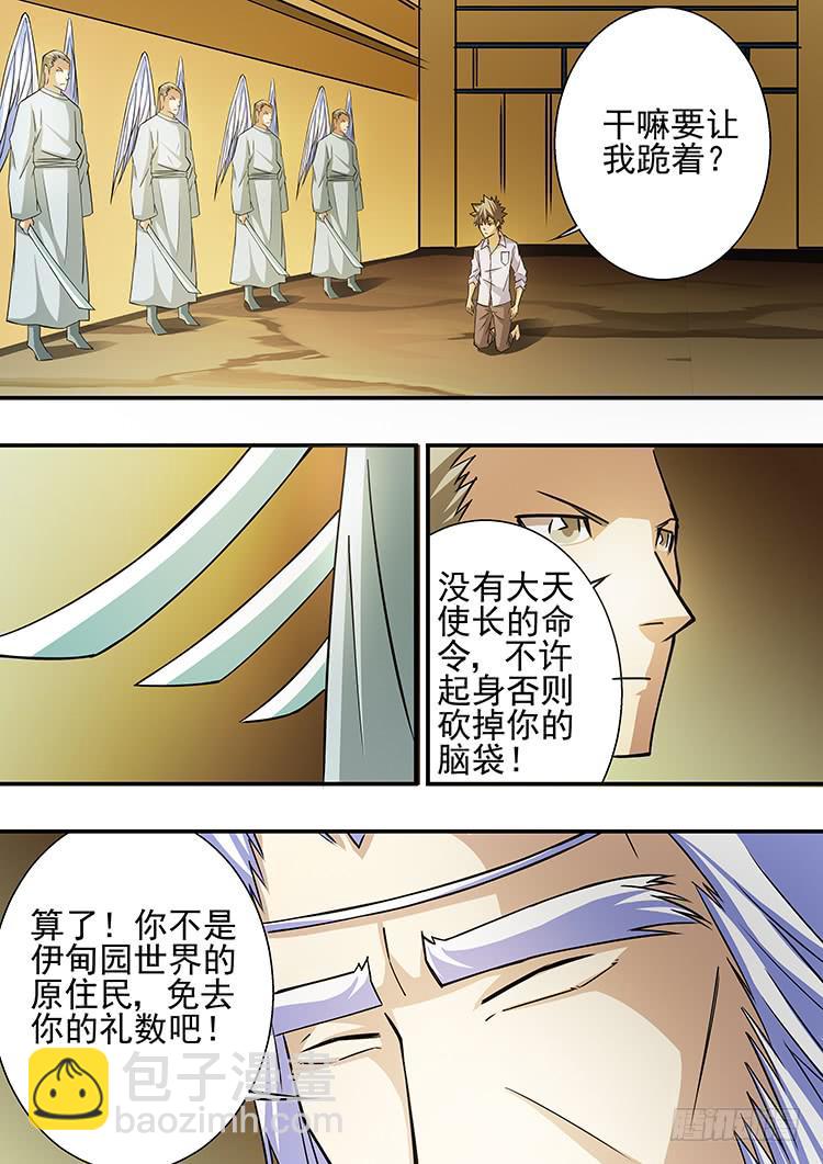 33大天使长19