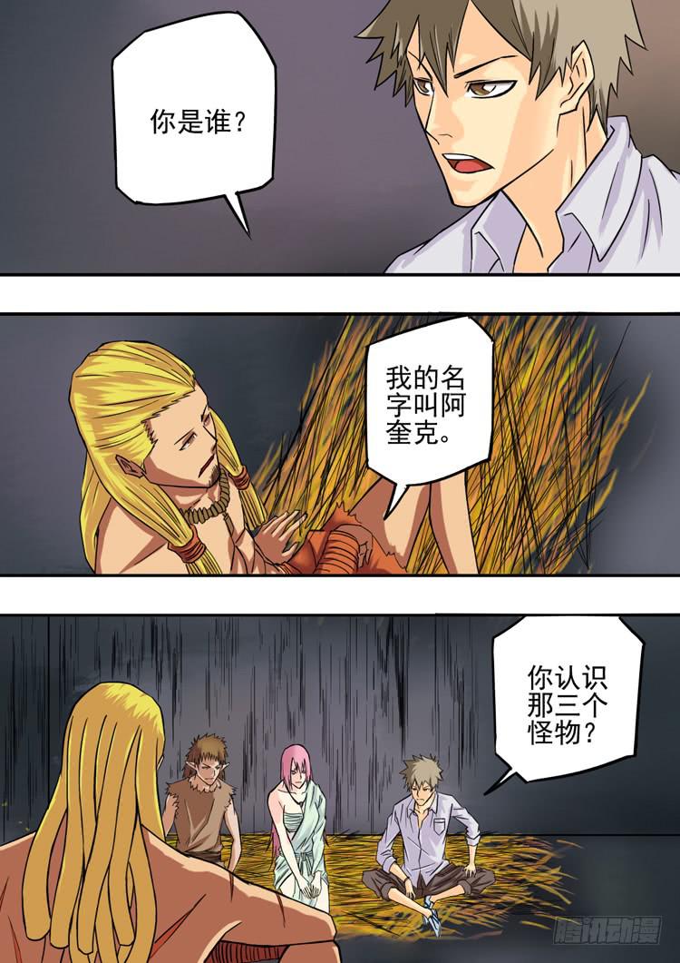 08豹人阿奎克9