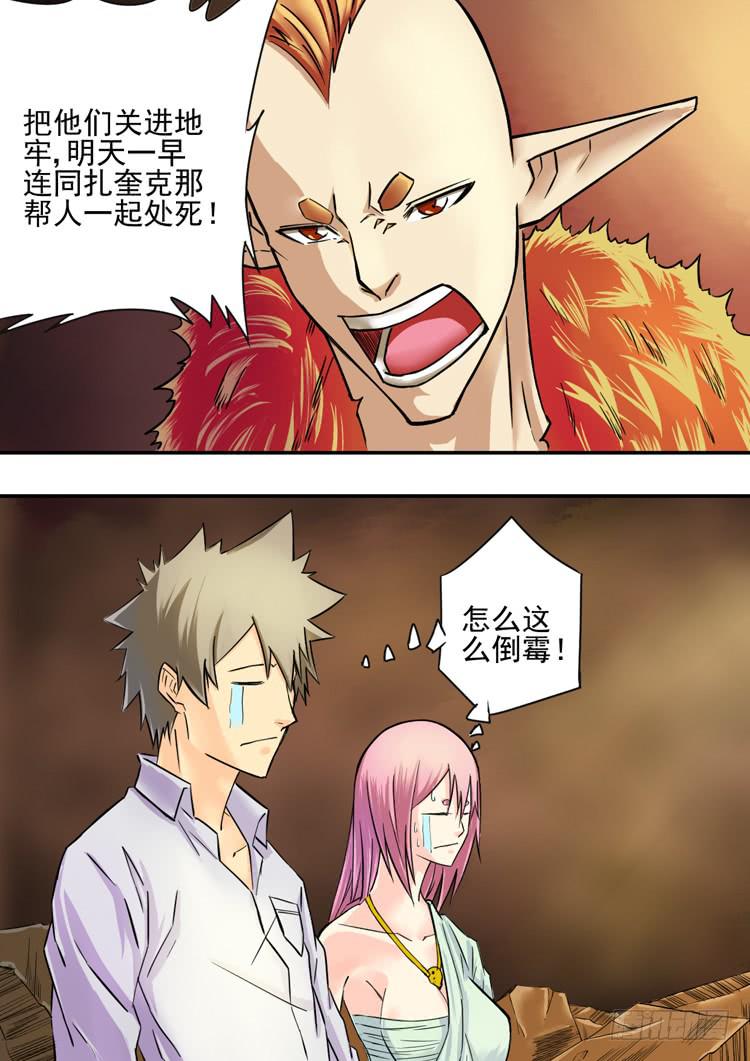 08豹人阿奎克1