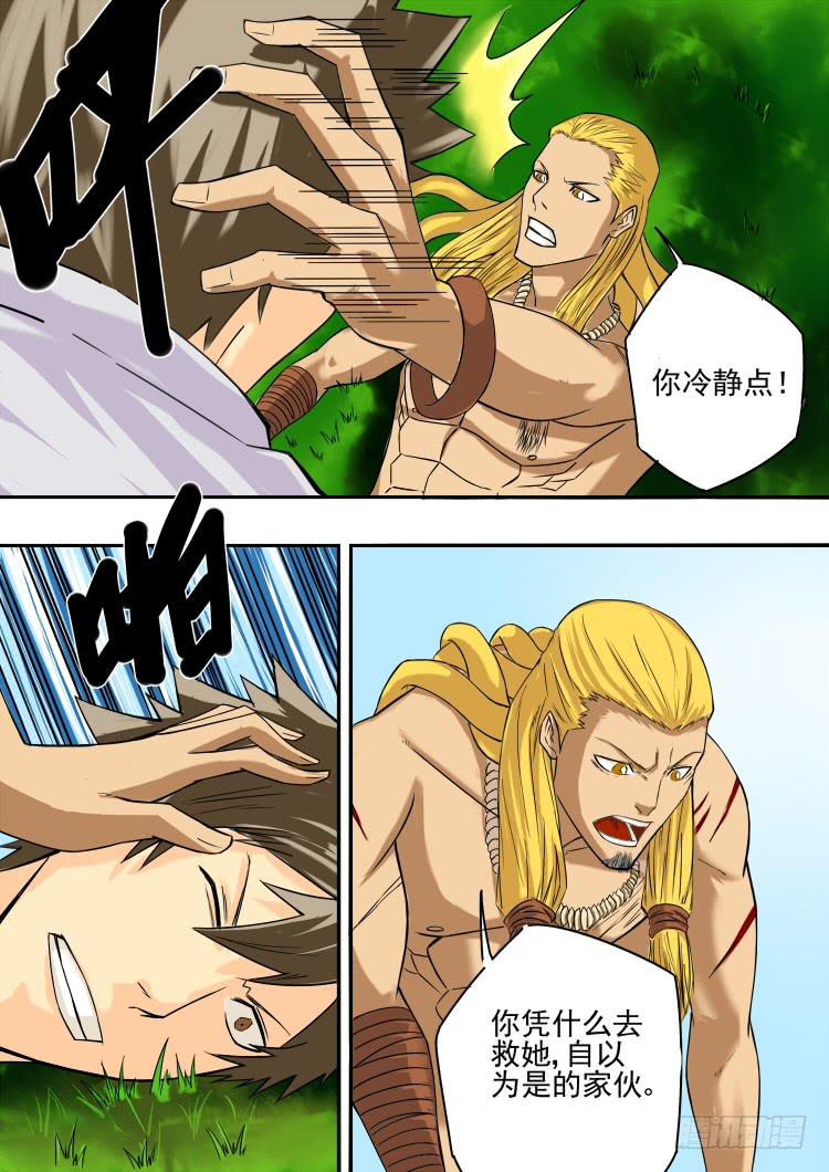 11水蒙之乱2