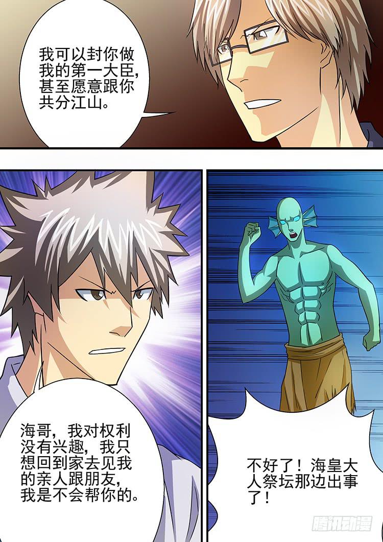 23石蛙神像6