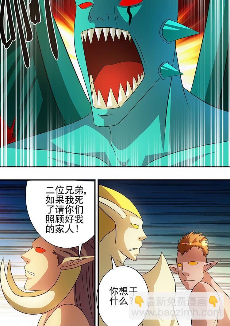 31科龙王之死7