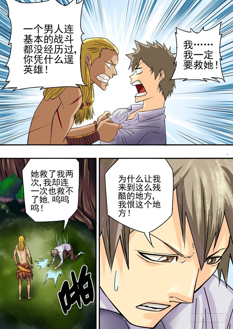 11水蒙之乱3